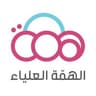جمعية الهمة العلياء