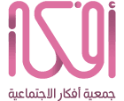 جمعية أفكار الاجتماعية