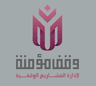 وقف مؤمنة
