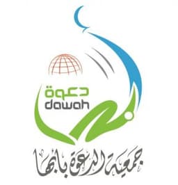 جمعية الدعوة بأبها