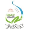 جمعية الدعوة بأبها