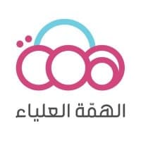 جمعية الهمة العلياء