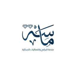 إدارة منصة ماسة