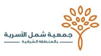 جمعية شمل الأسرية